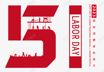 梦魅网络2023年五一放假通知