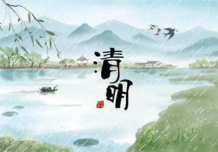 梦魅网络2024清明节放假通知