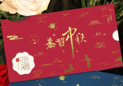 梦魅网络2024年中秋节放假通知