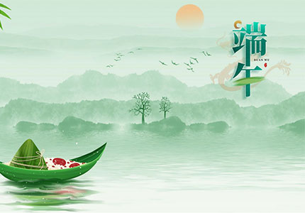 2025年端午节梦魅网络放假安排