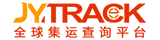 全球集运查询平台