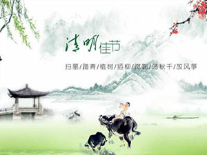 2017年清明节放假通知