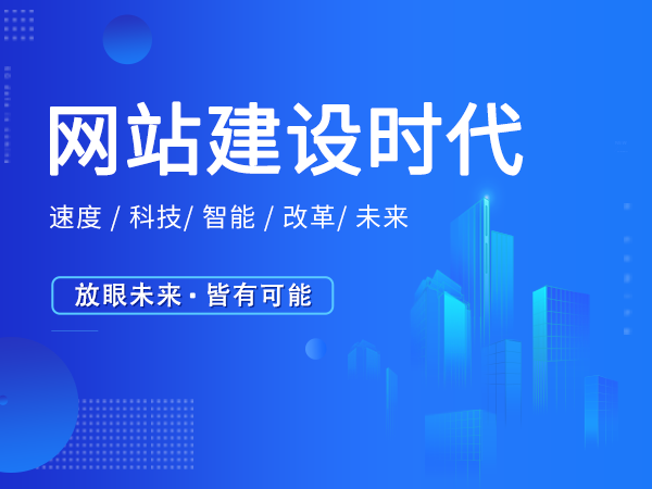 提升网站可信度的6点建议