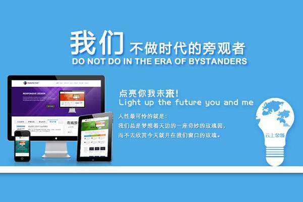 2020如何做好优质的网站设计