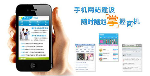 2020手机网站和PC网站建设的5点不同之处