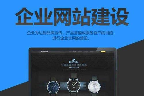 企业营销网站取信用户的3点攻略