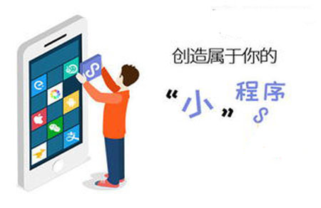 小程序开发的两种价格对比