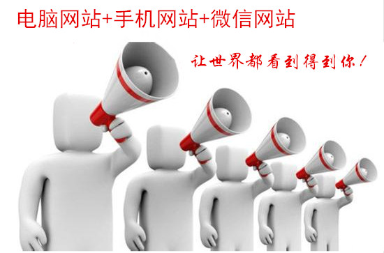 2020为什么要建微信网站