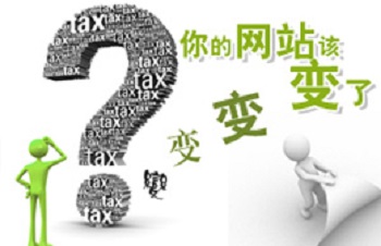 您的网站过时了吗