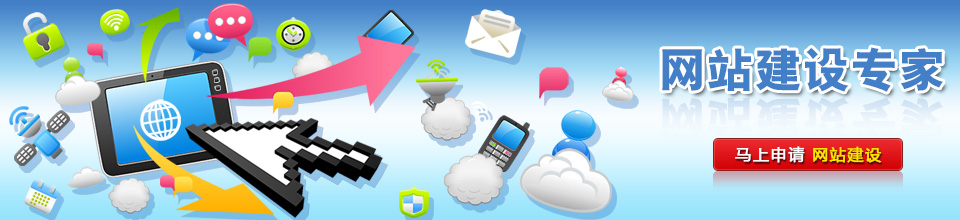 不同企业如何建设不同的网站风格