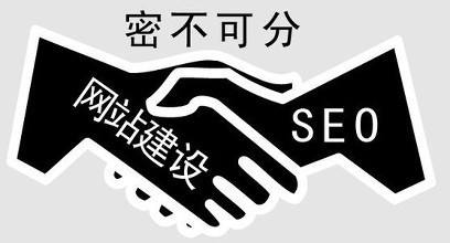SEO优化企业建站必不可少