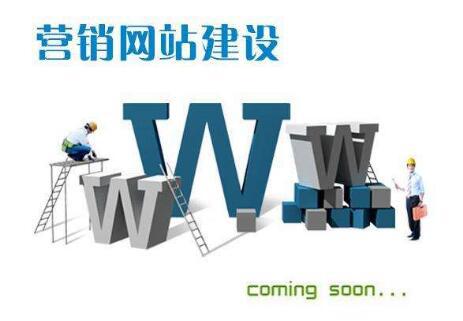2020企业选择营销网站建设新趋势