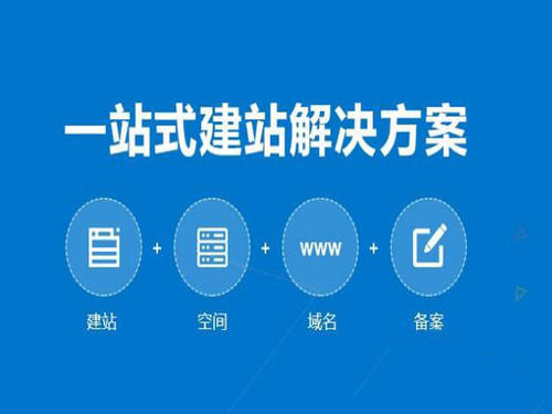 怎样才能在最短的时间内完成集运公司网站建设