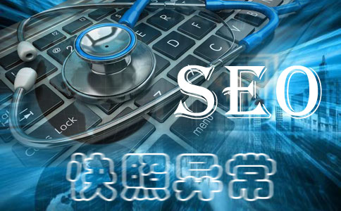 六个原因解析深圳网站建设百度快照回档