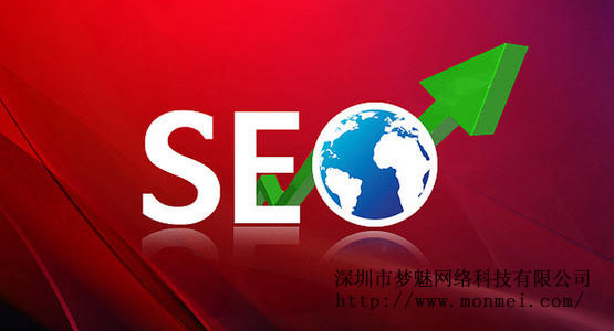 看SEO如何“台上一分钟，台下十年功”