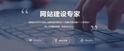 网站建站后怎么推广自己的网站？