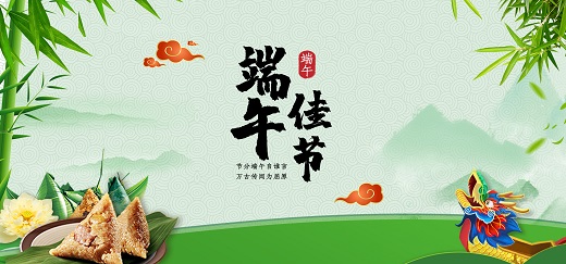 2021梦魅网络端午放假通知