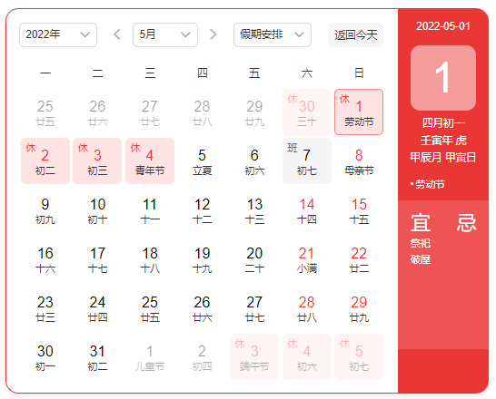 2022年梦魅清明节放假公告