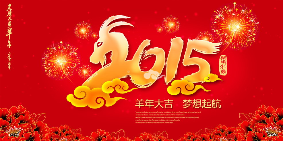 梦魅网络2015年春节放假通知